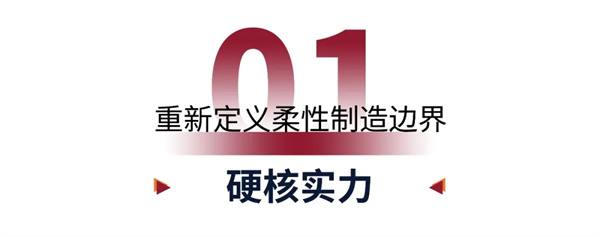 利元亨復合機器人：智能智造的“柔性新引擎”